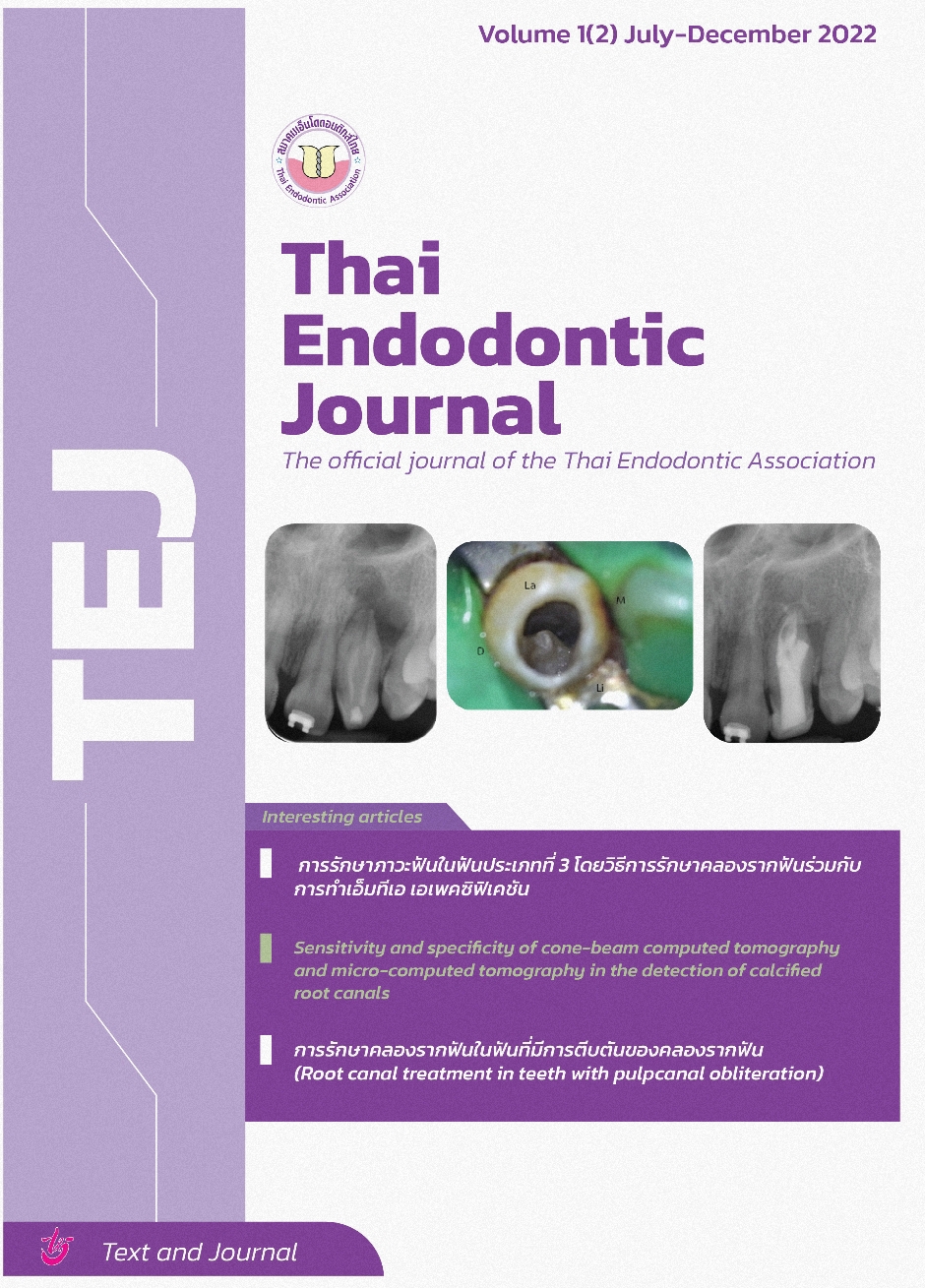 Thai endodontic journal