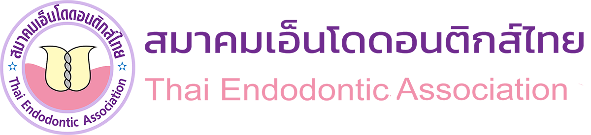สมาคมเอ็นโดดอนติกส์แห่งประเทศไทย